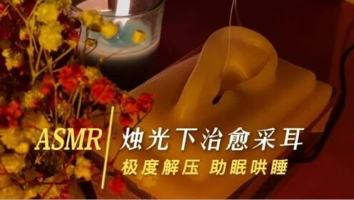 ASMR助眠 白噪音 睡前放松 真实体验分享