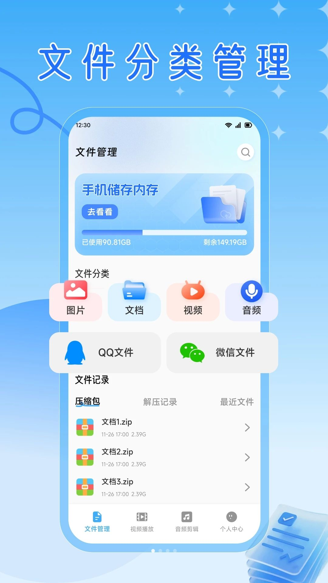 RuStor�ļ�����appv1.1 ��׿��