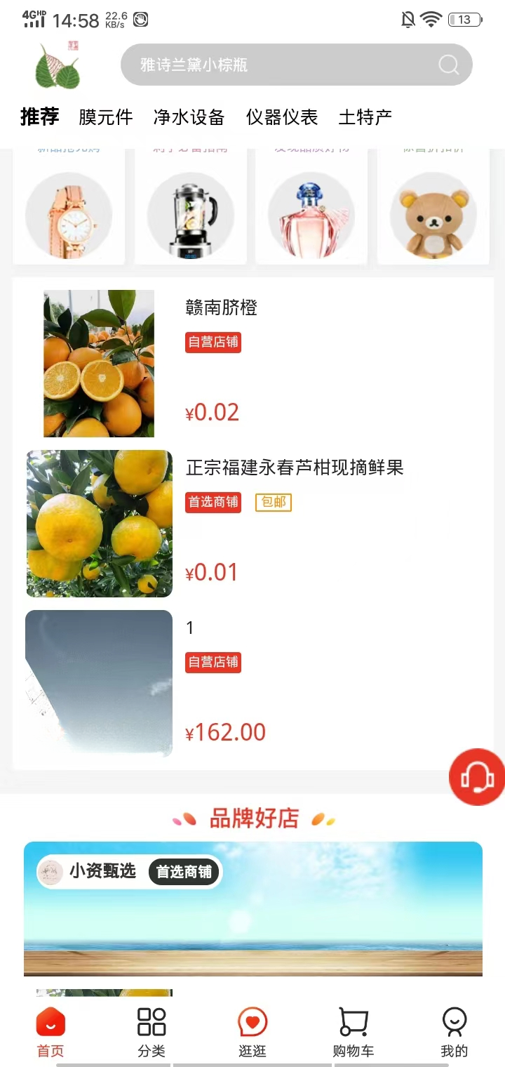 华膜商城appv2.0.4 安卓版