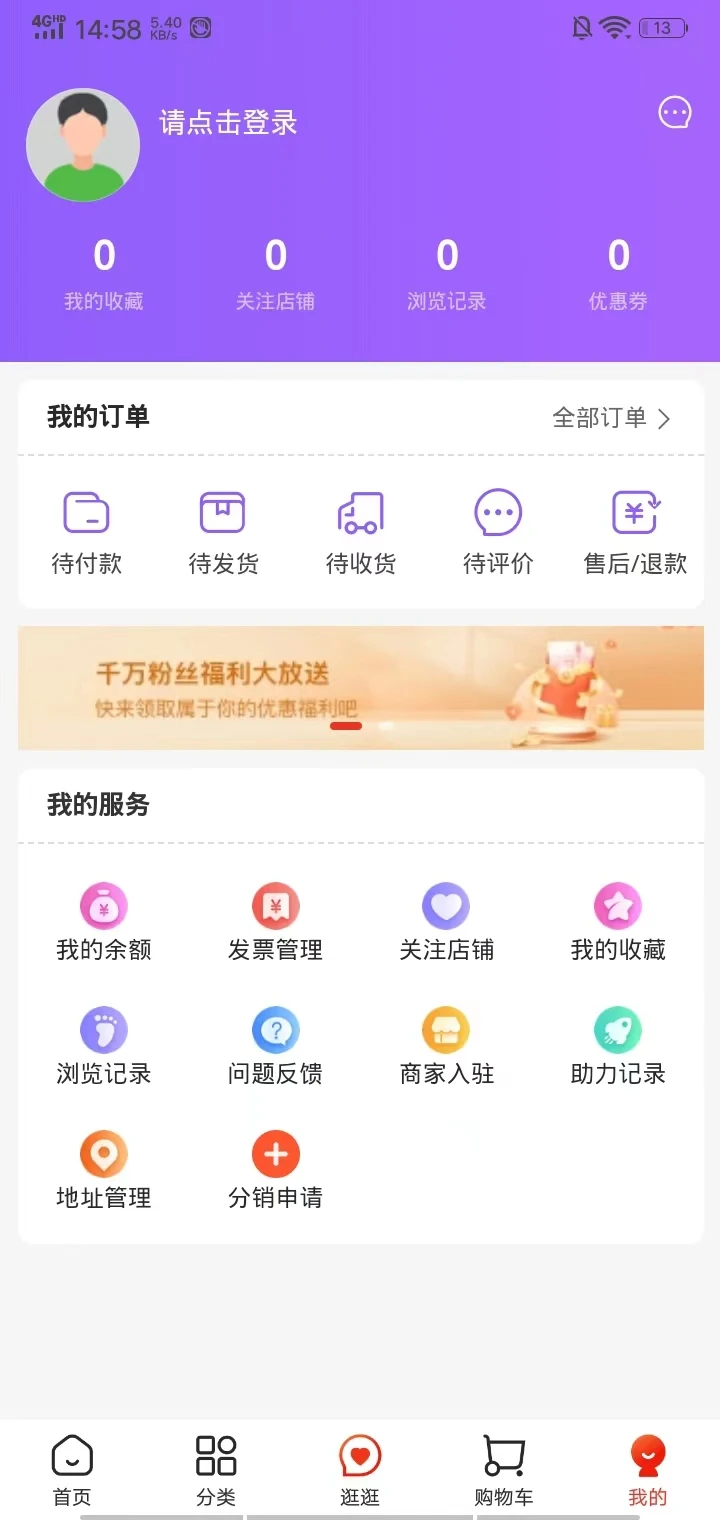 华膜商城appv2.0.4 安卓版