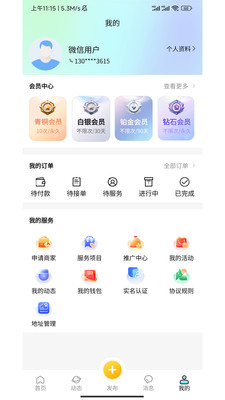 思觅搭appv3.1.9 安卓版