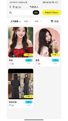 思觅搭appv3.1.9 安卓版