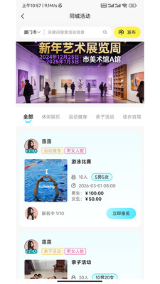 思觅搭appv3.1.9 安卓版