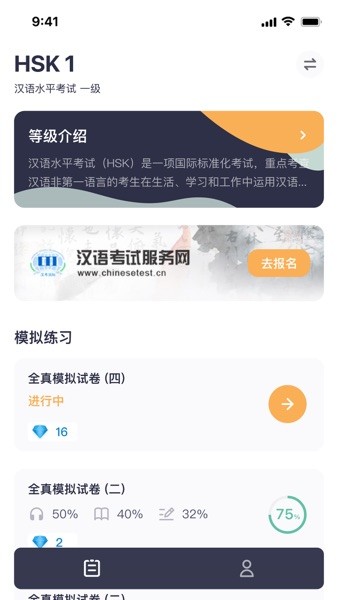 HSK Mock ��׿�� ģ������
