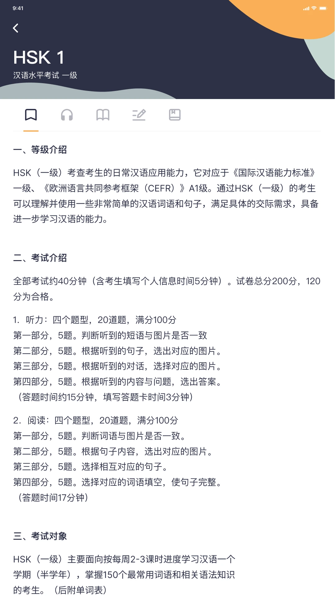 HSK Mock appv3.0.0 ��׿��