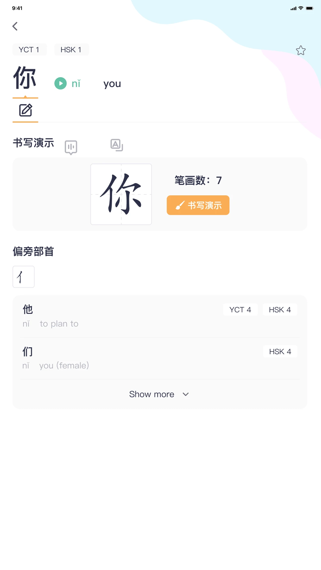 HSK Mock appv3.0.0 ��׿��