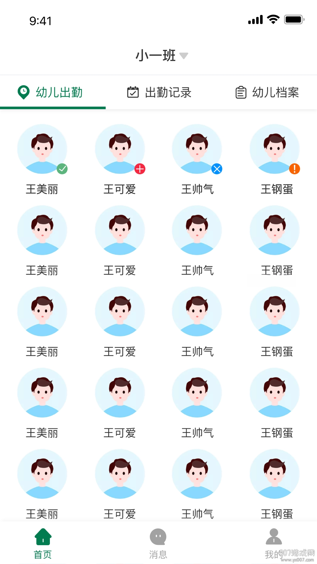 直联百科appv1.0.75 安卓版
