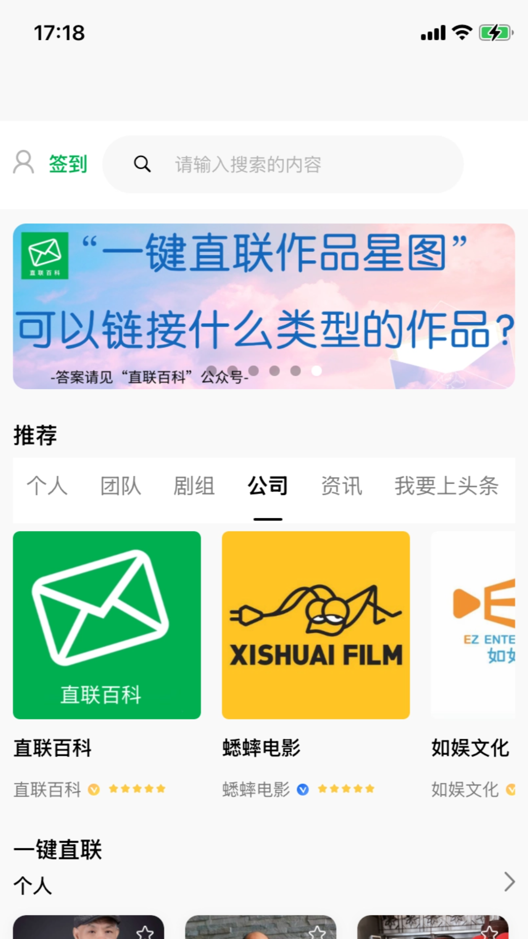 直联百科appv1.0.75 安卓版