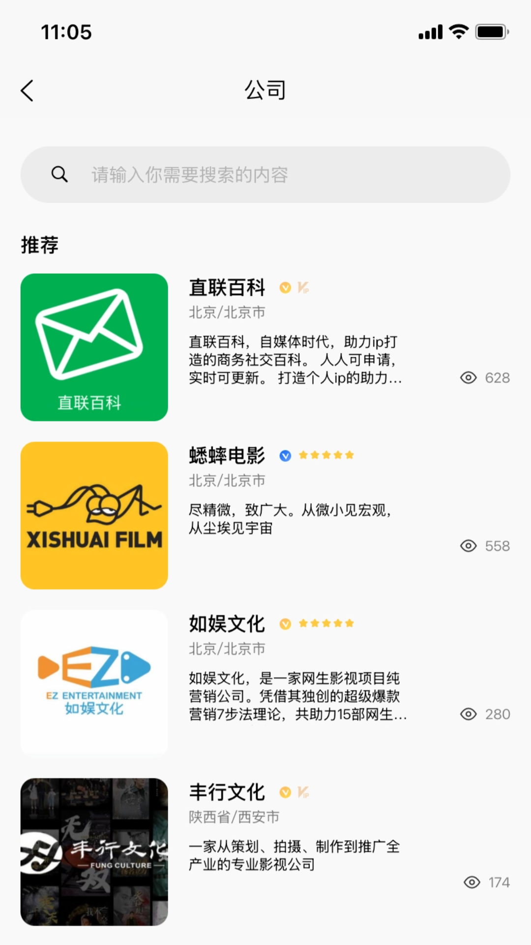 直联百科appv1.0.75 安卓版