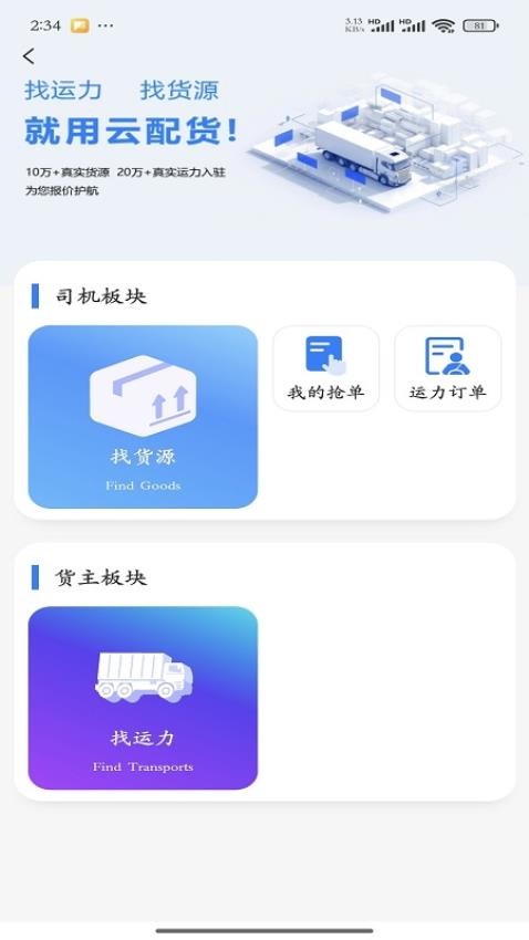 蓝宝商城 安卓版 界面