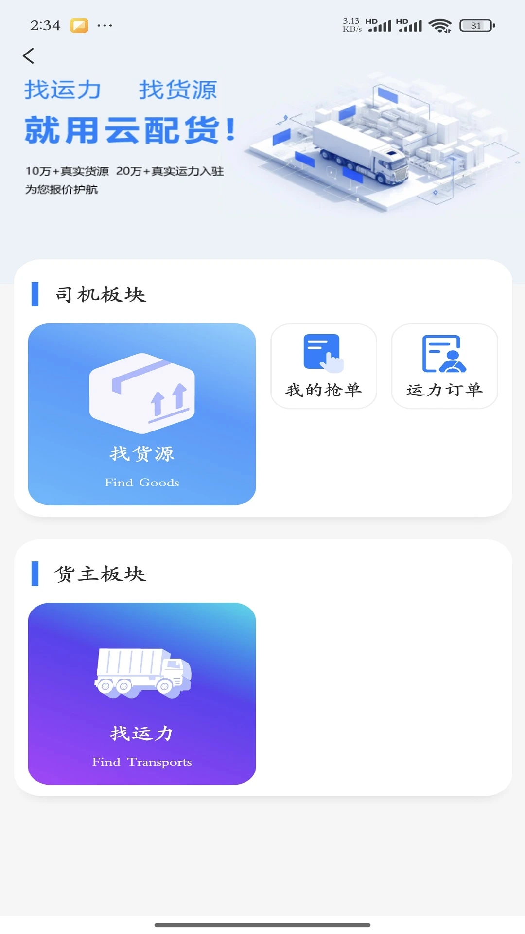 蓝宝商城appv1.0.54 安卓版