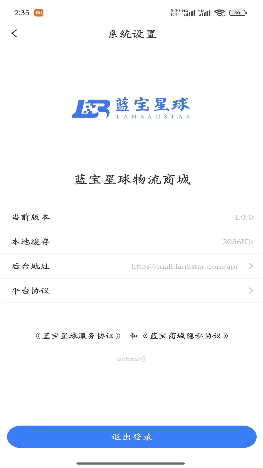 蓝宝商城appv1.0.54 安卓版