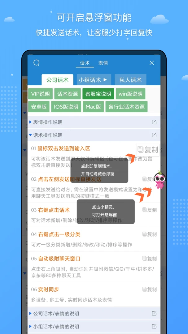 客服宝下载安装v5.2.6 安卓版