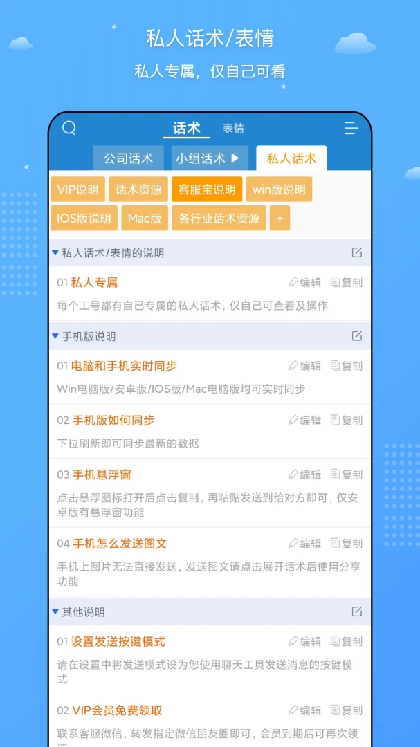 客服宝下载安装v5.2.6 安卓版