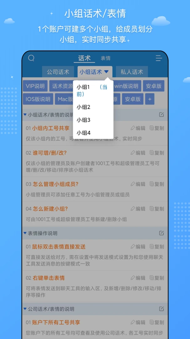 客服宝下载安装v5.2.6 安卓版