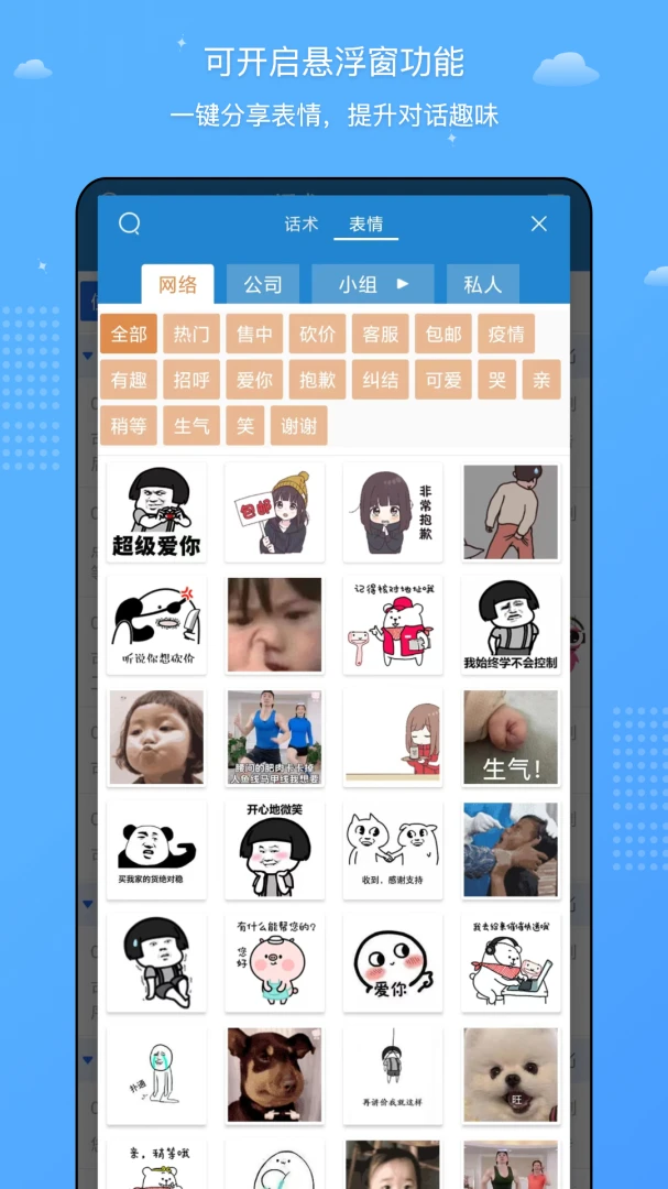 客服宝下载安装v5.2.6 安卓版