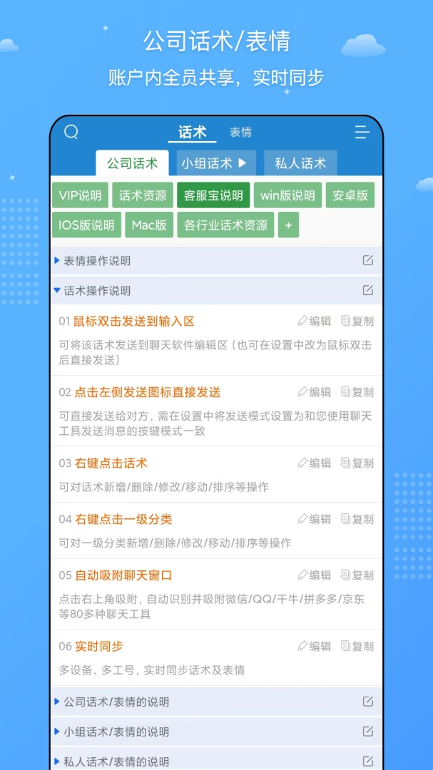 客服宝下载安装v5.2.6 安卓版