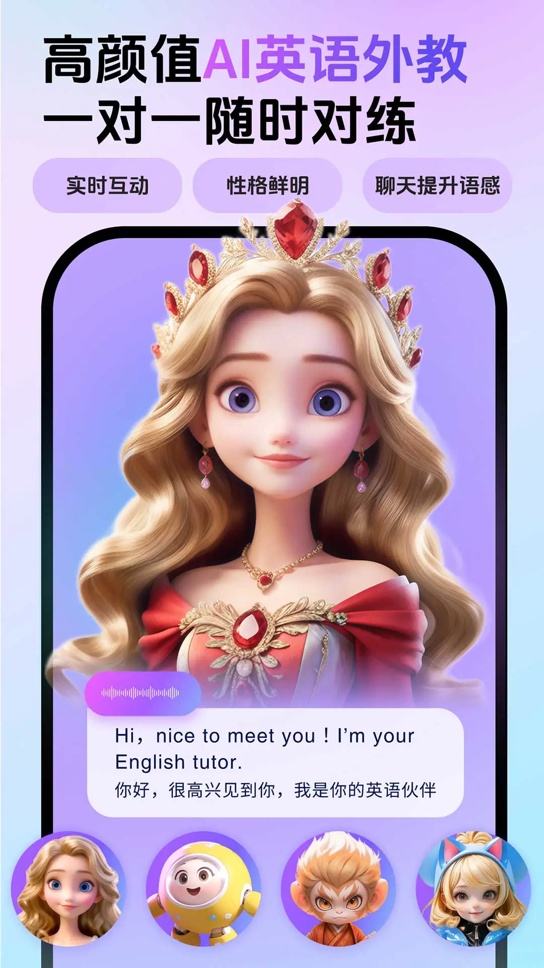 Ӣ����appv5.2.4 ��׿��