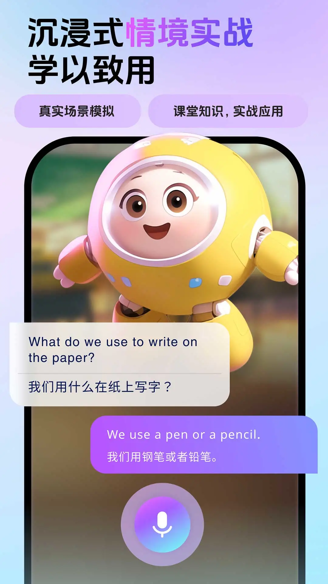 Ӣ����appv5.2.4 ��׿��