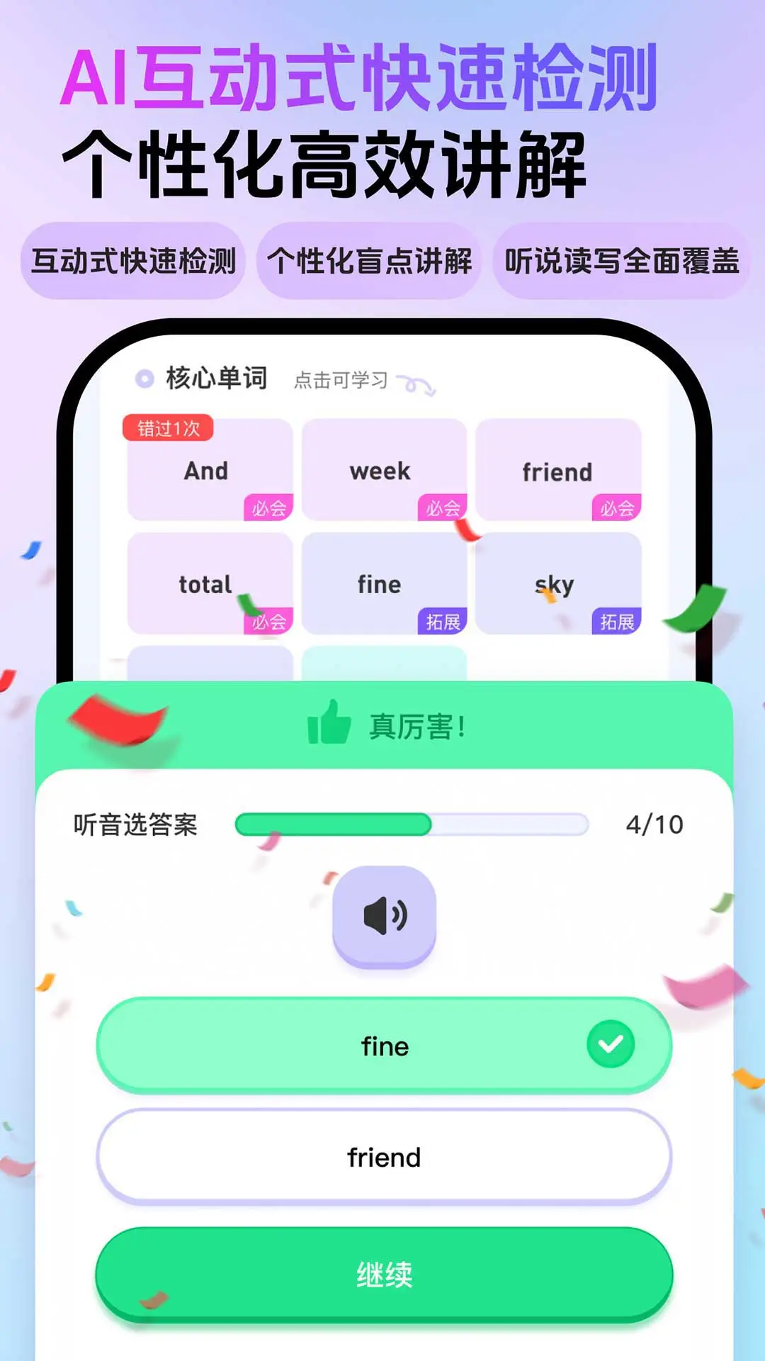 Ӣ����appv5.2.4 ��׿��