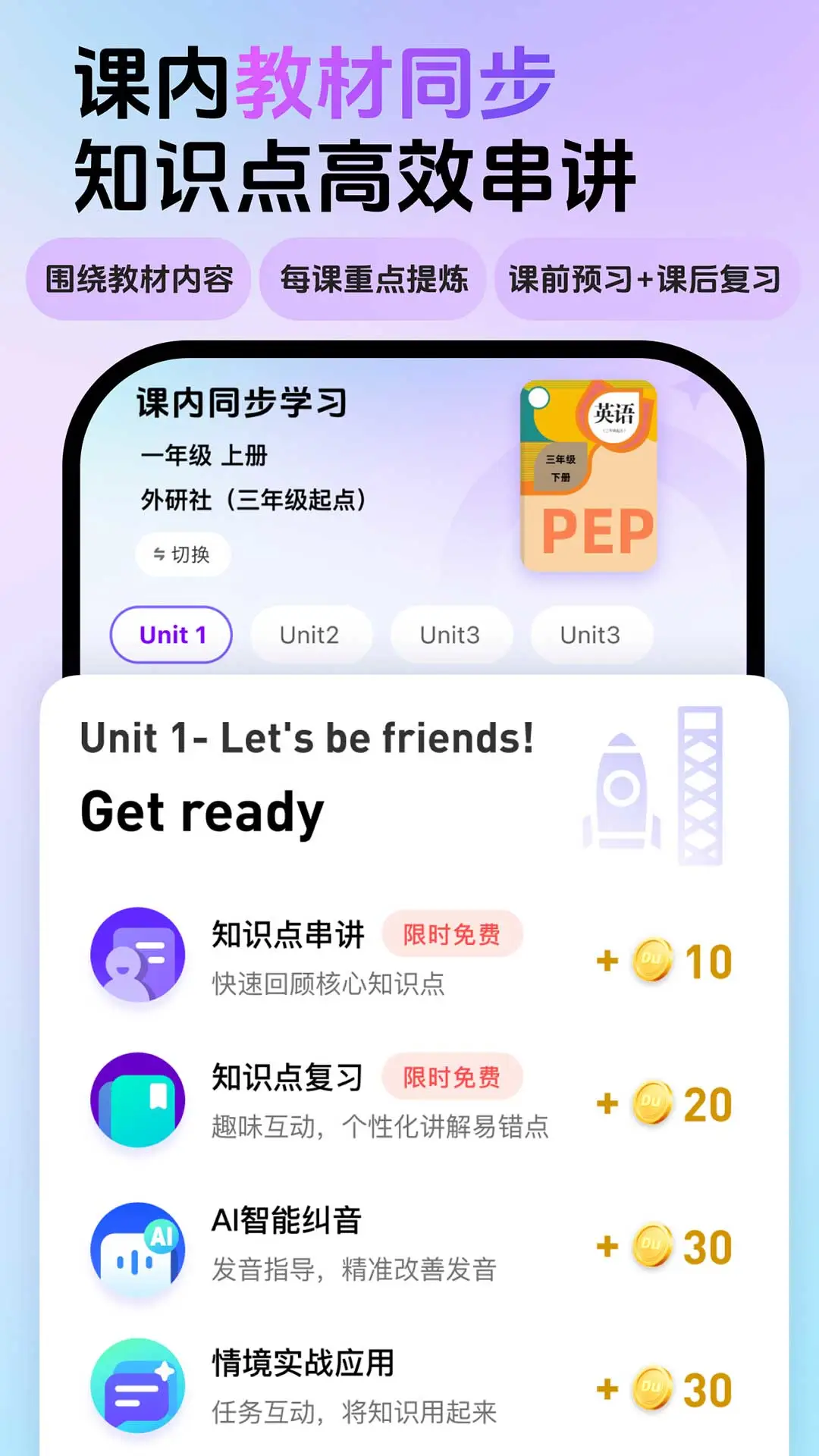 Ӣ����appv5.2.4 ��׿��