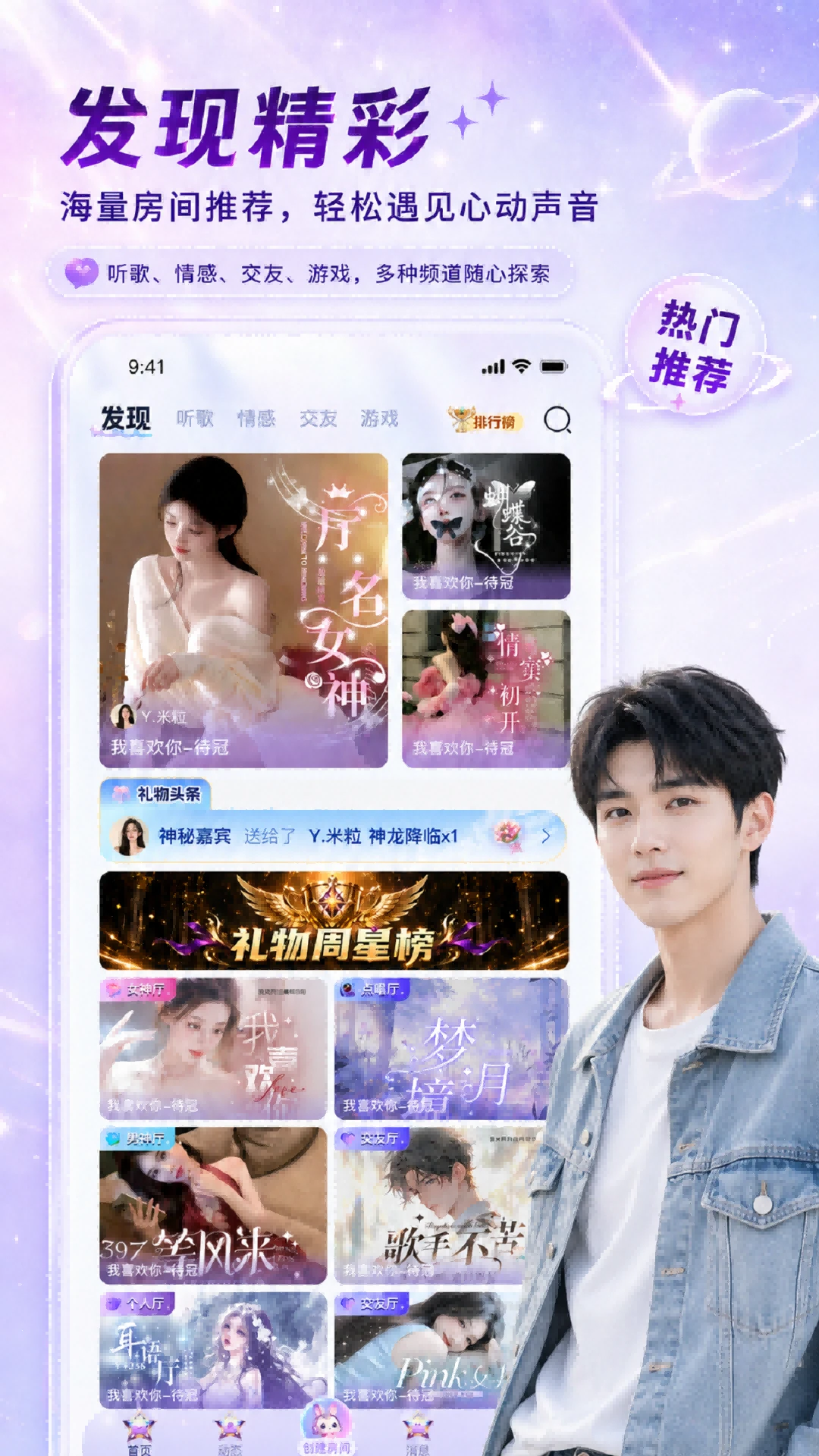 星兔语音appv1.2.0 安卓版