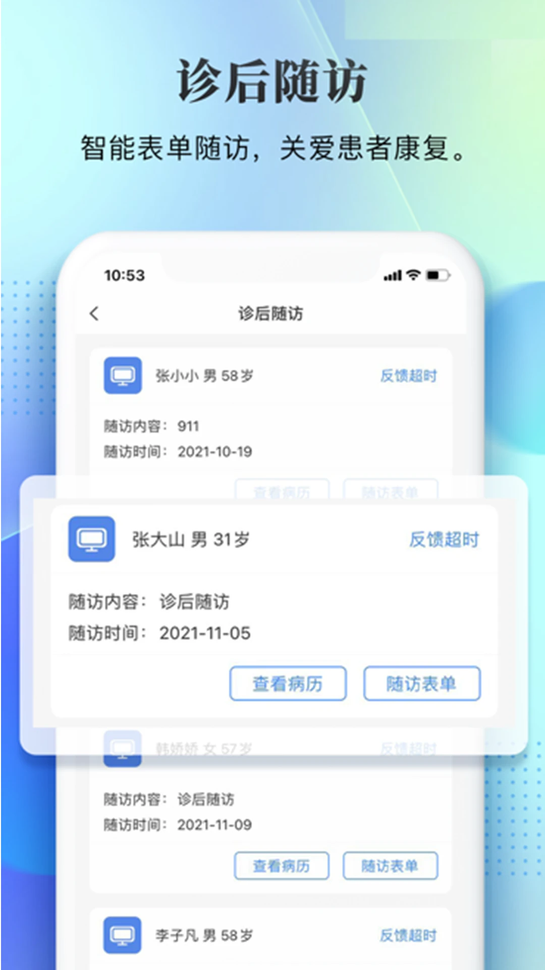 西康健康APPv5.9.0 安卓版