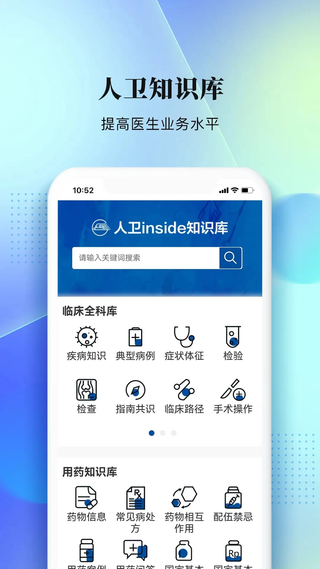 西康健康APPv5.9.0 安卓版