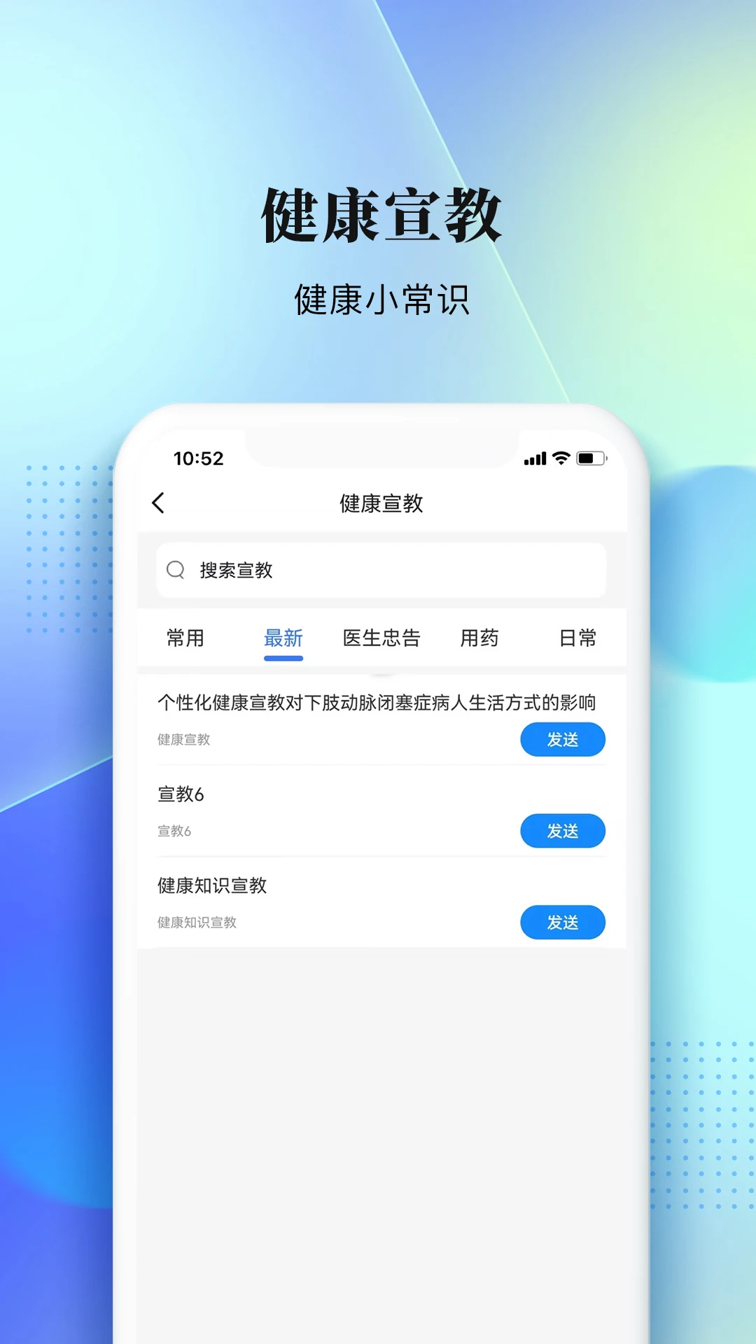 西康健康APPv5.9.0 安卓版