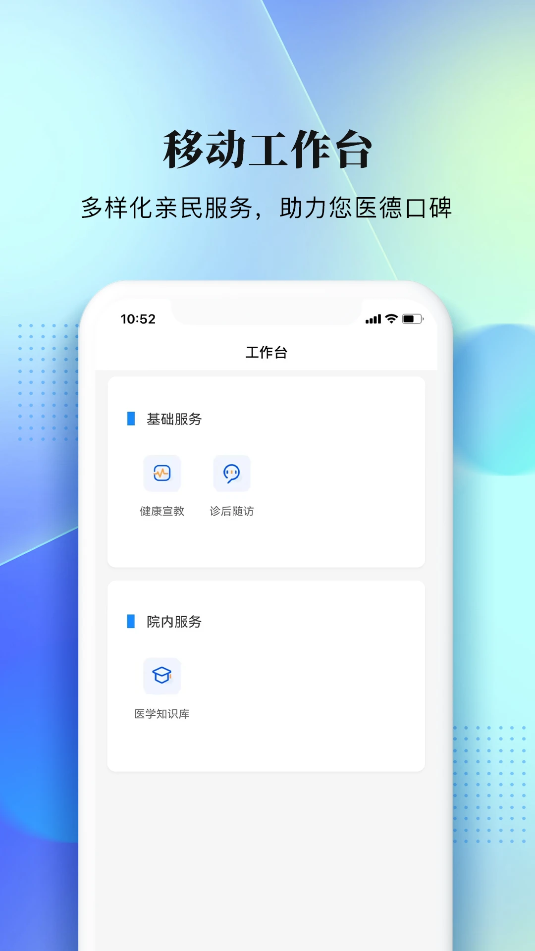 西康健康APPv5.9.0 安卓版