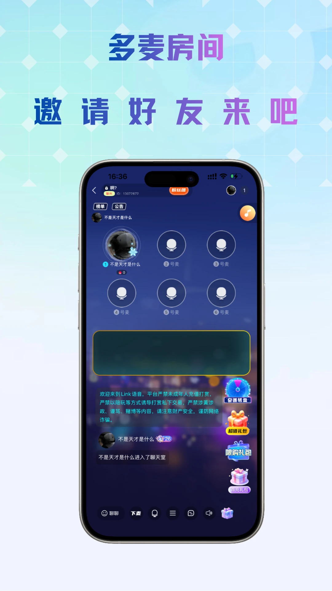 Link语音appv1.1.0 安卓版