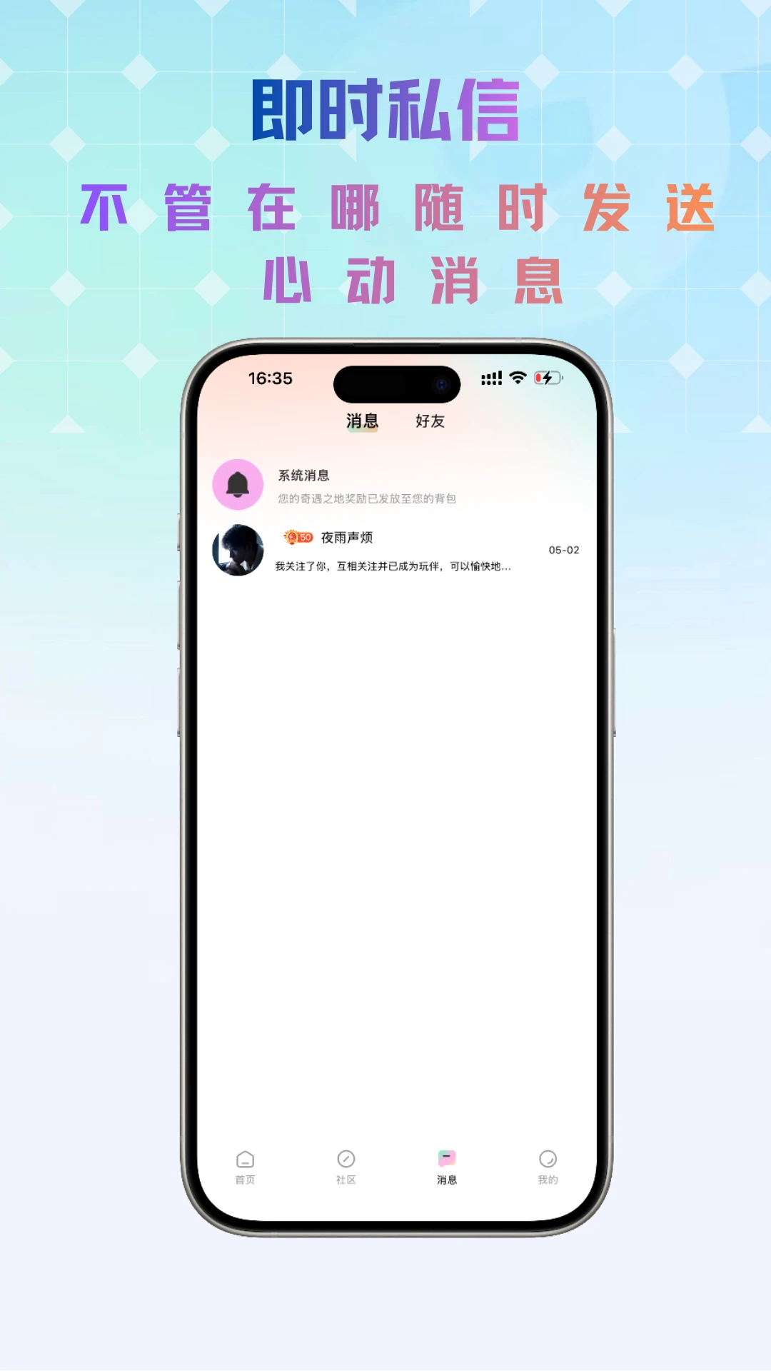 Link语音appv1.1.0 安卓版