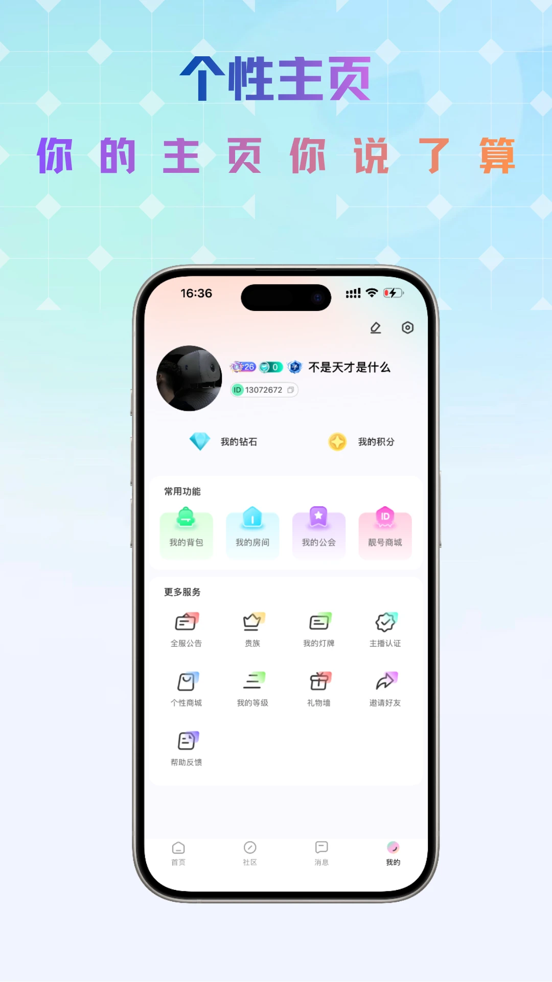 Link语音appv1.1.0 安卓版