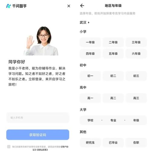 千问智学app 中小学AI辅导 提分神器 真实体验