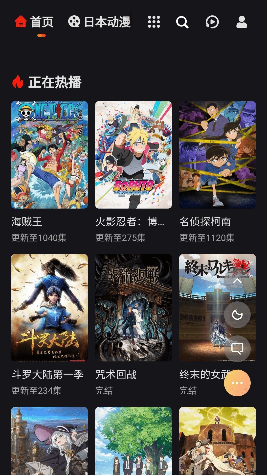 如初漫画免费追漫2026追漫技巧避坑指南