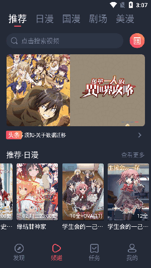 如初漫画免费追漫2026高清日更漫画资源丰富