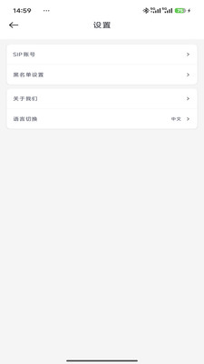 小樱桃电话appv1.5.5 安卓版