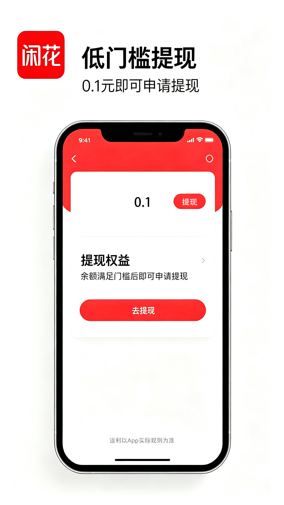 �л�appv2.0.3 ��׿��