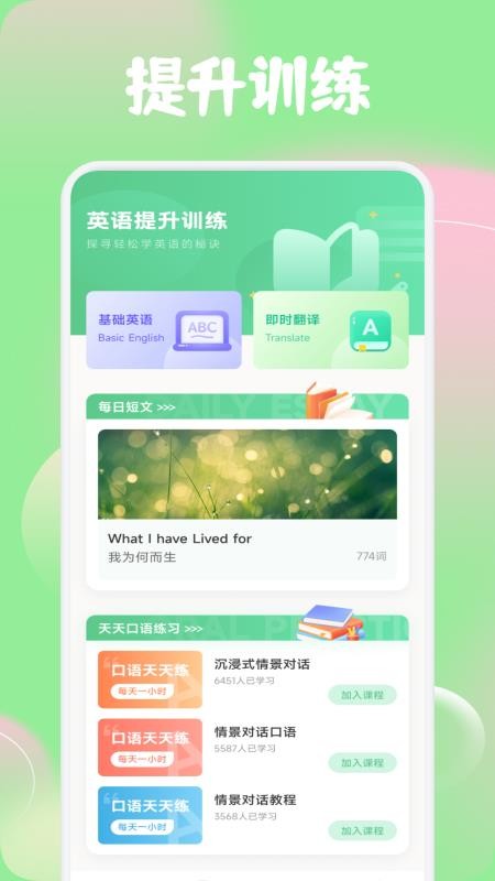 火箭班APP安卓最新版(名师火箭班) 家长评价 使用心得