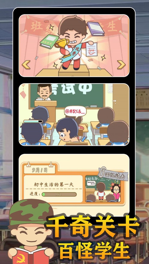 火箭班APP安卓最新版(名师火箭班) 手机应用界面 学习工具
