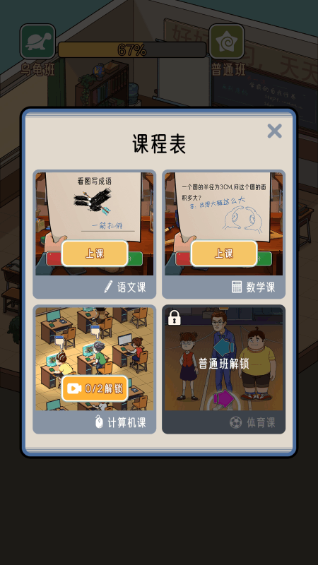 火箭班APP安卓最新版(名师火箭班) 学习记录 提分数据
