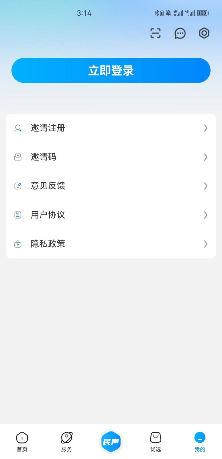 攀枝花开app官方正版安全下载