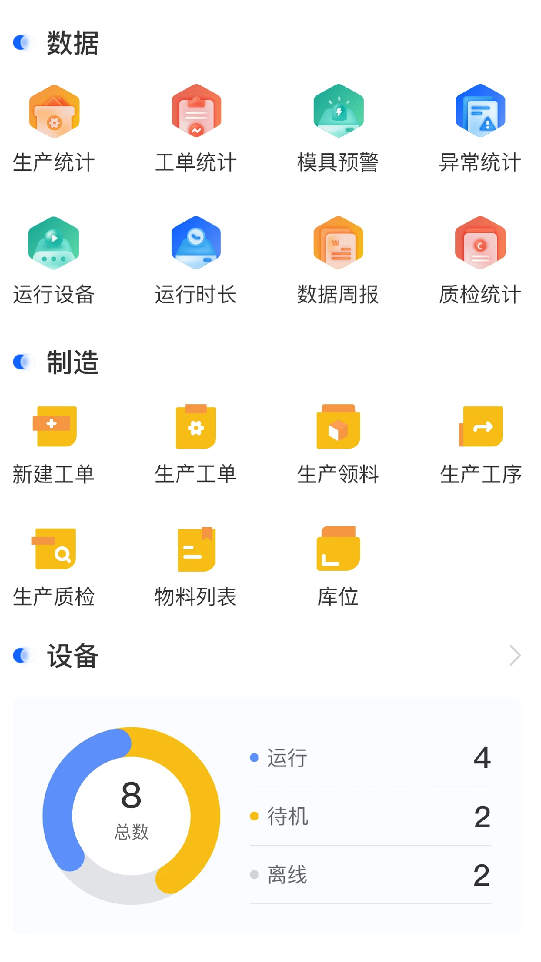 项岛appv2.2.8 安卓版