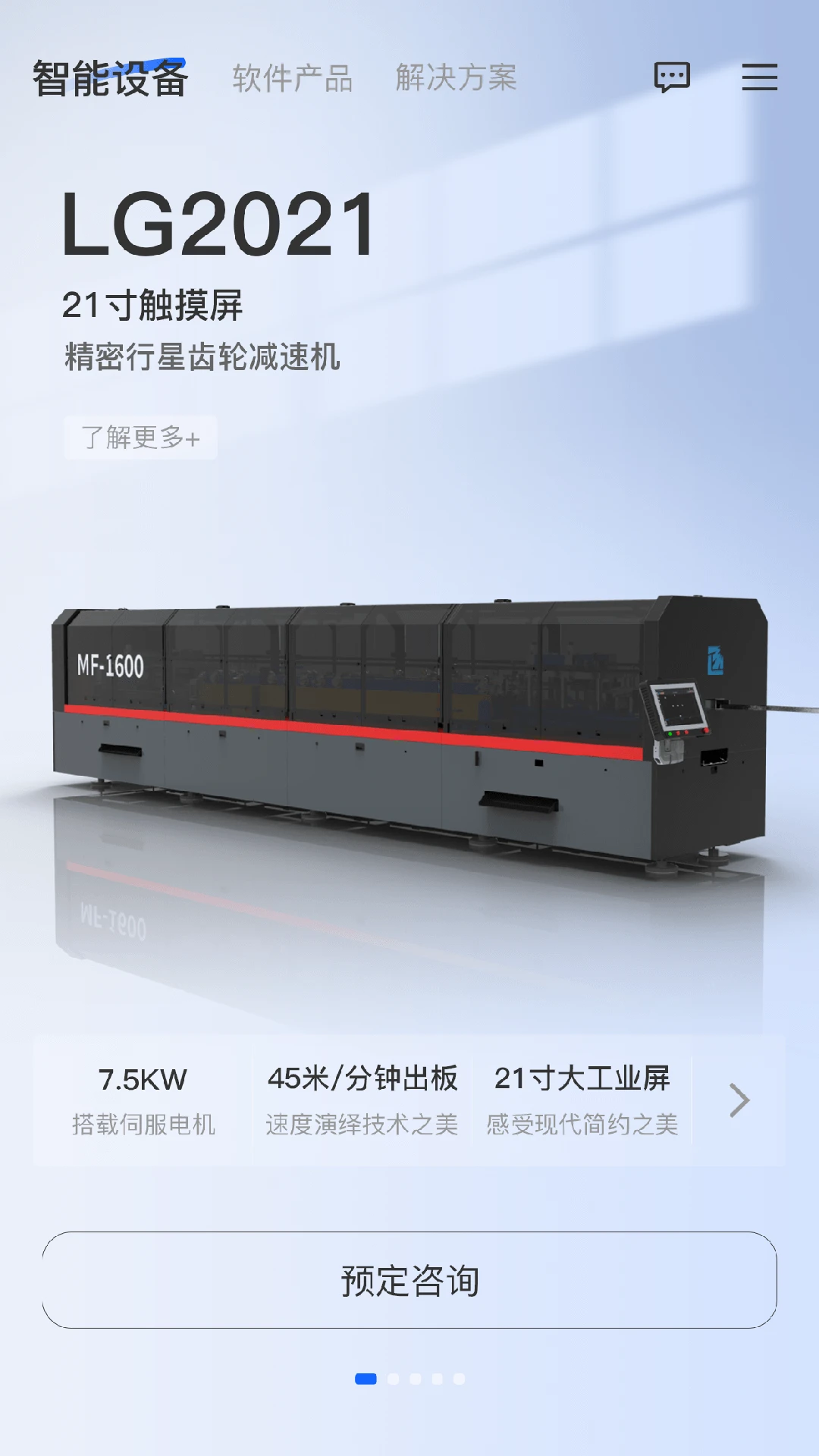 项岛appv2.2.8 安卓版