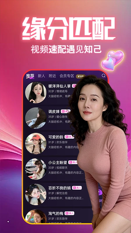 羞羞夜聊appv4.4.0 安卓版