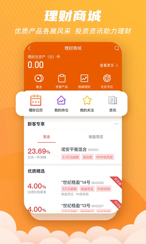 世纪招财猫证券官方下载v9.03.28 安卓版