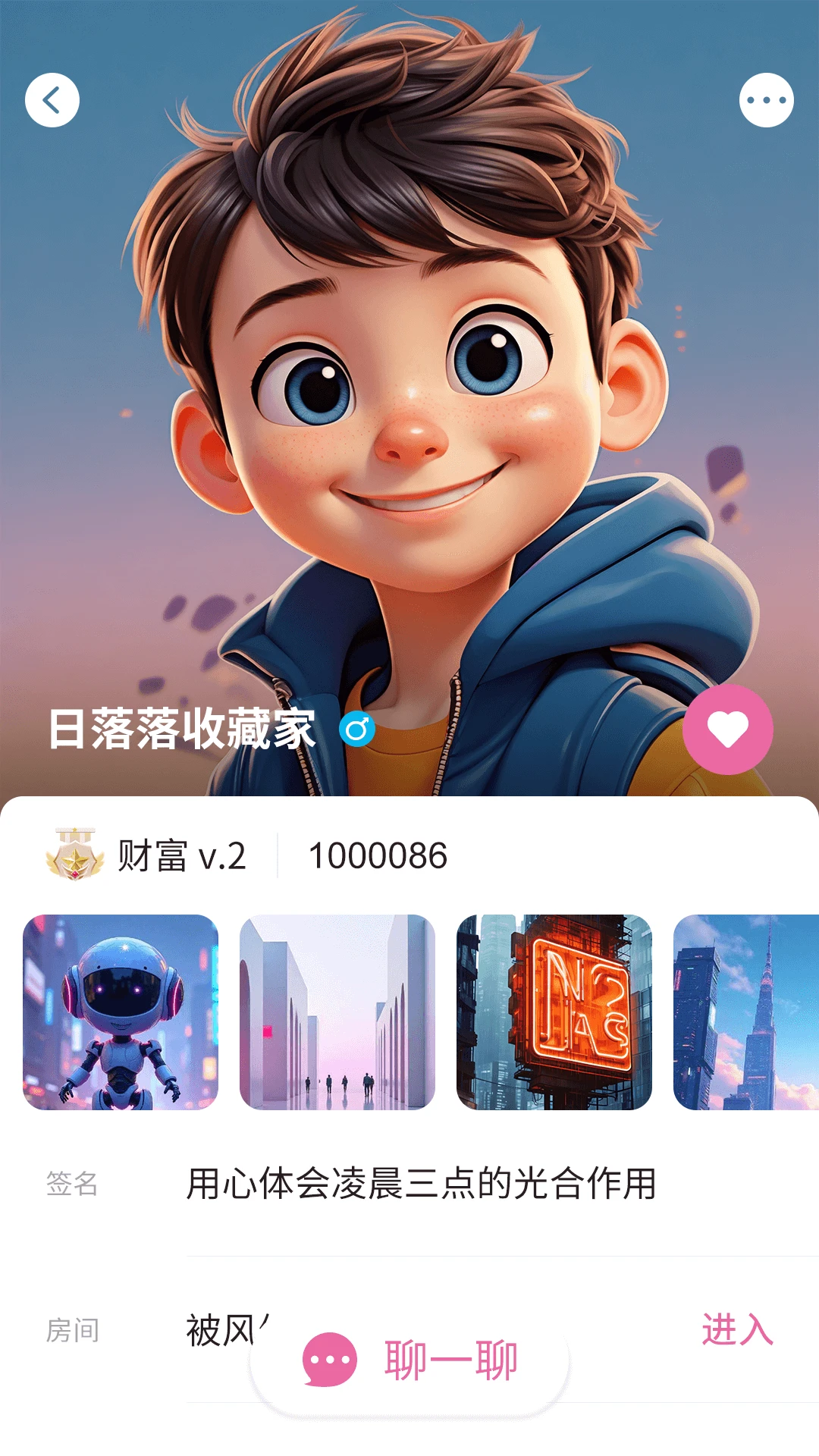 超级锦鲤appv1.0.0 安卓版