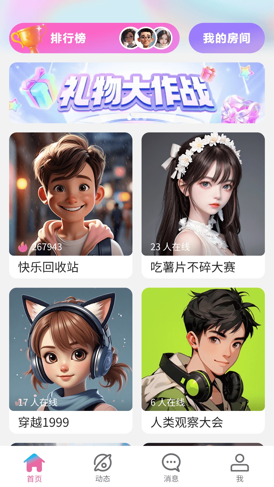 超级锦鲤appv1.0.0 安卓版