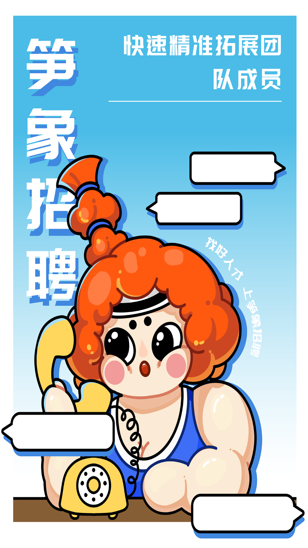 笋象优聘appv1.0.9 安卓版