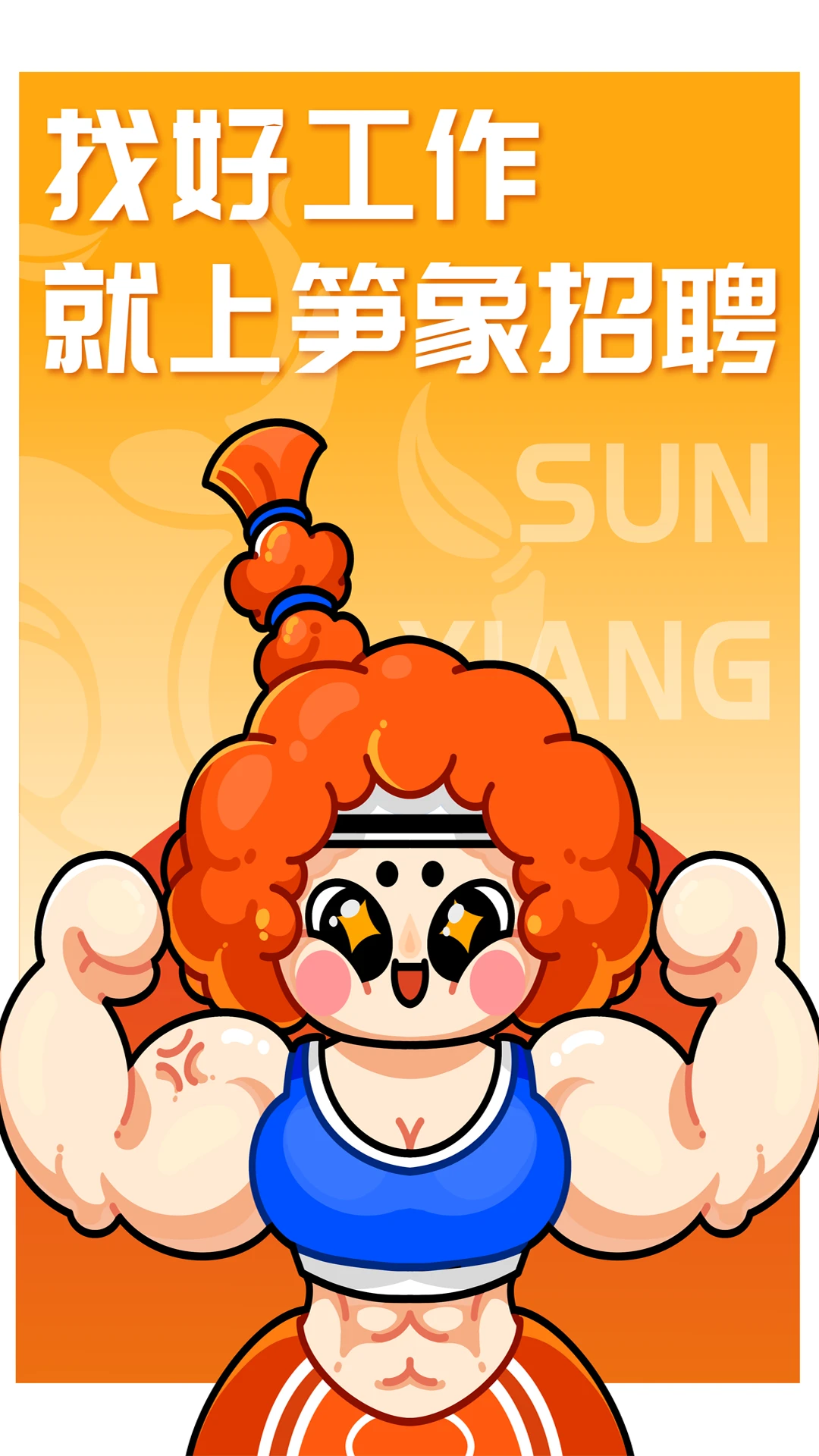 笋象优聘appv1.0.9 安卓版